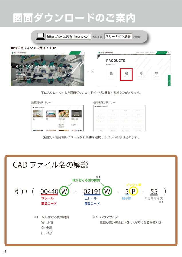 catalog