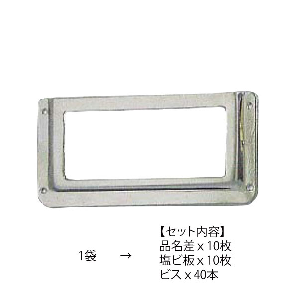 真鍮 厚口品名差 Ni（ニッケルメッキ） 1000番（10組入）