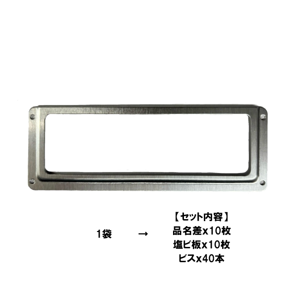 アルミ 長型品名差 シルバー(B2) 100(10組入)