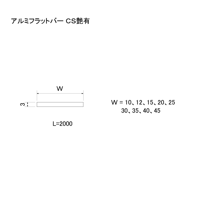 アルミ フラットバー シルバー(C) 12x3x2000