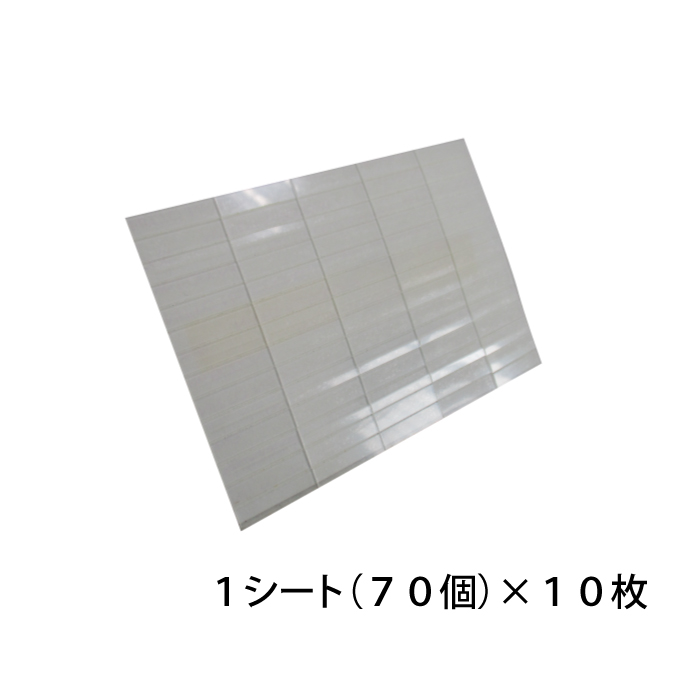 メタルタッチガード テープ付  5ｘ20ｘ0.5（70個x10枚）