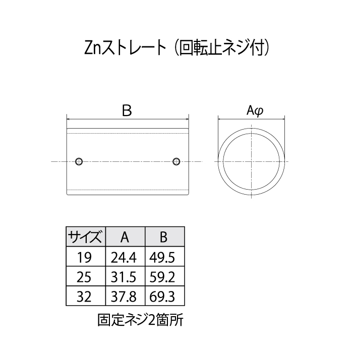 □Zn ストレート Cr（クロームメッキ） 19ミリ(回転止ﾈｼﾞ付