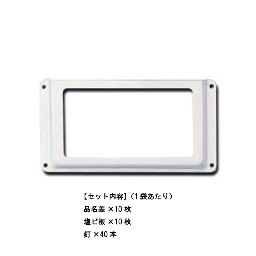 アルミ 品名差 シルバー(B2) 70(10組入)