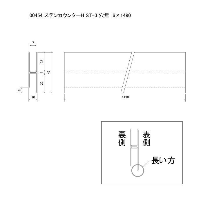 ステン ST-3 カウンターハカマ 穴無 6x1490｜スリーナイン島野