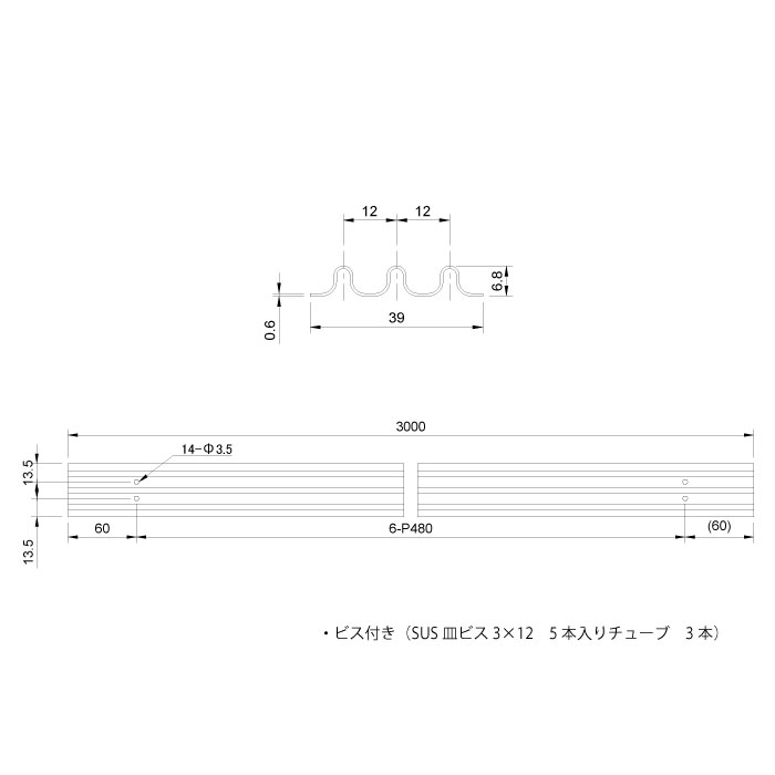 ステン 5ミリ3線山型レール HL（ヘアーライン） 3000｜スリーナイン