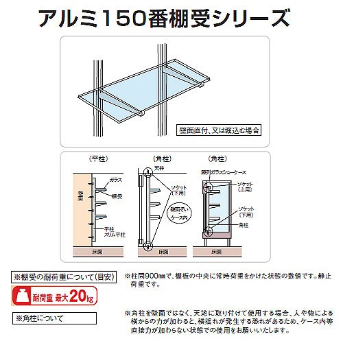 ③棚の上部分 cbas-nrr_11.jpg