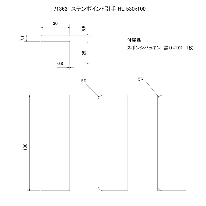 ステン ポイント引手 HL 530ｘ100