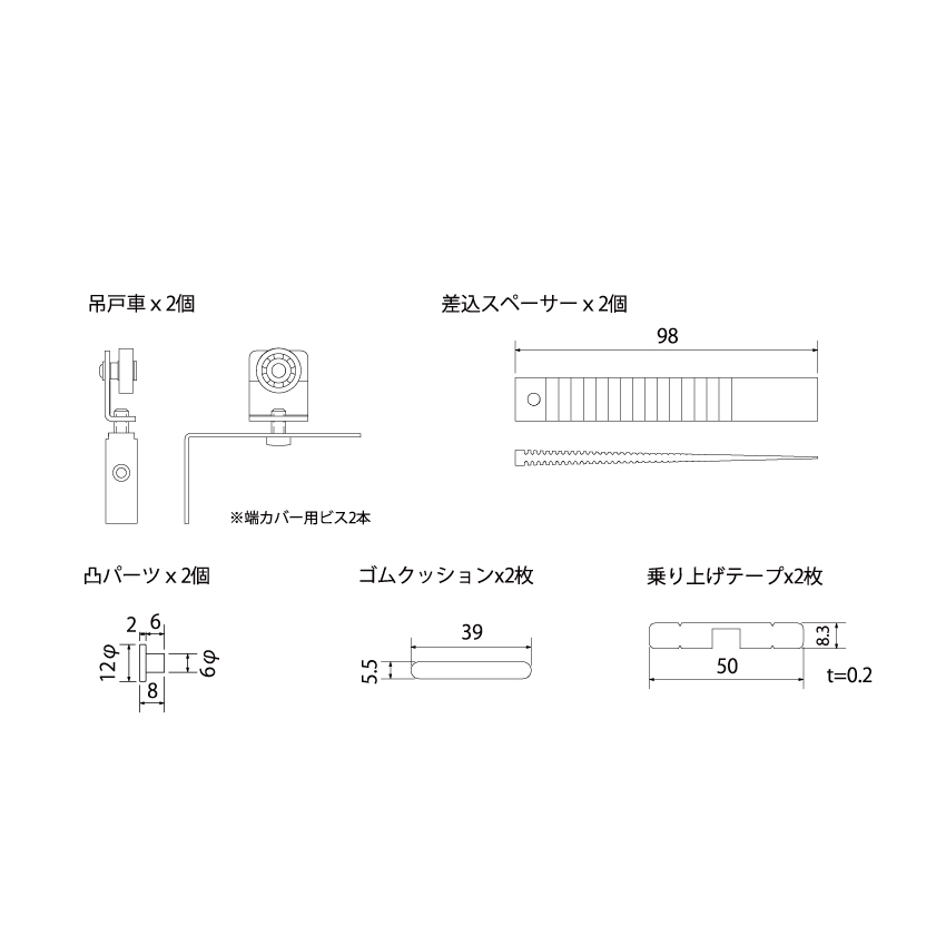 HA-4 吊戸車 5・6ミリ アクリル用（1枚分）
