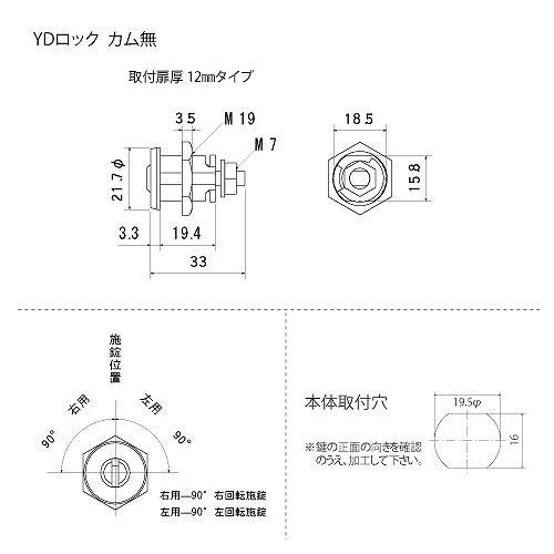 YDロック Cr（クロームメッキ） 同鍵A0004 右 カム無｜スリーナイン