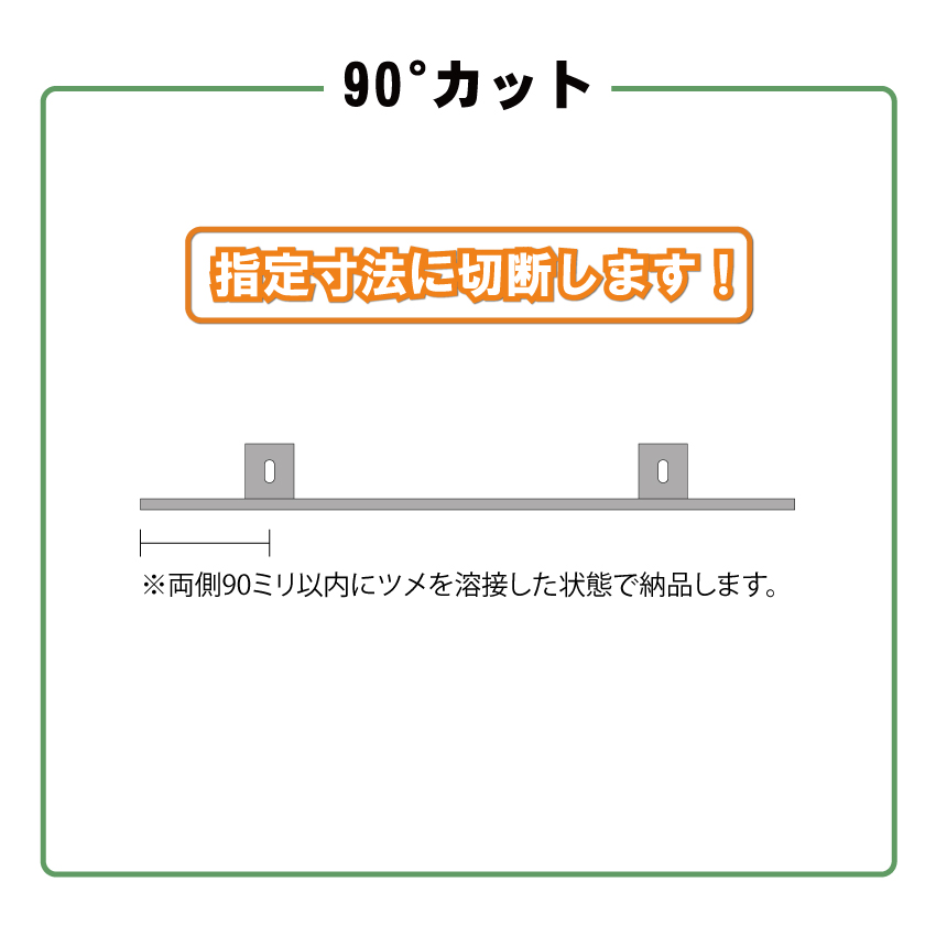 □ステン ミラーライン HL（ヘアーライン） 3x10 -2950mm迄（90°カット）