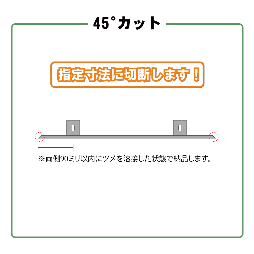 □ステン ミラーライン HL（ヘアーライン） 3x10 -2950mm迄（45°カット）