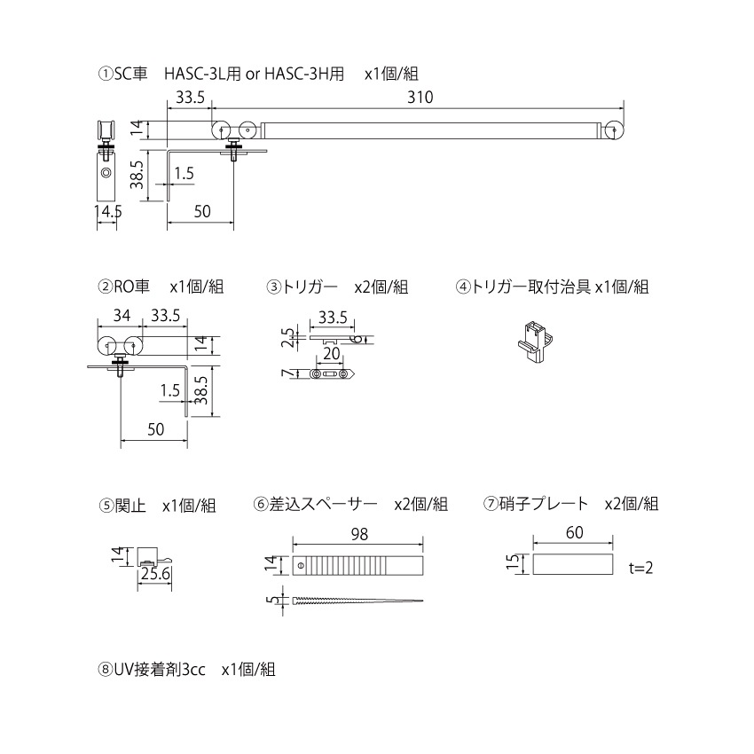 HASC-3L 吊戸車5・6ミリ硝子用（1枚分）