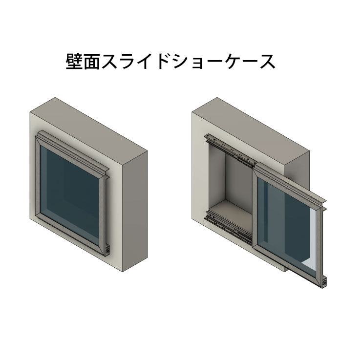 □ウォールイン