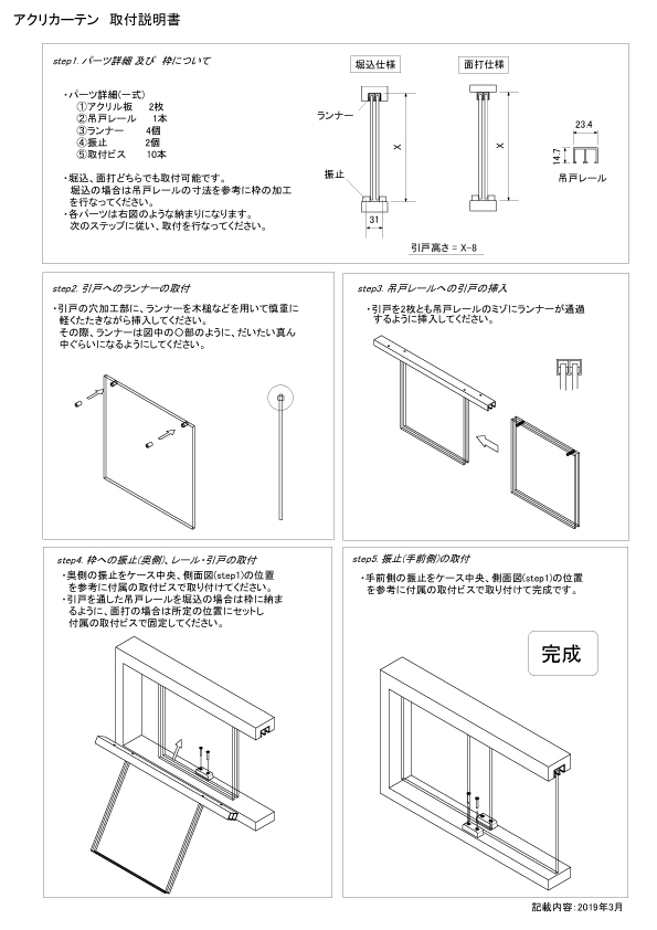 アクリカーテン 透明 300㍉角迄｜スリーナイン島野オンラインショップ