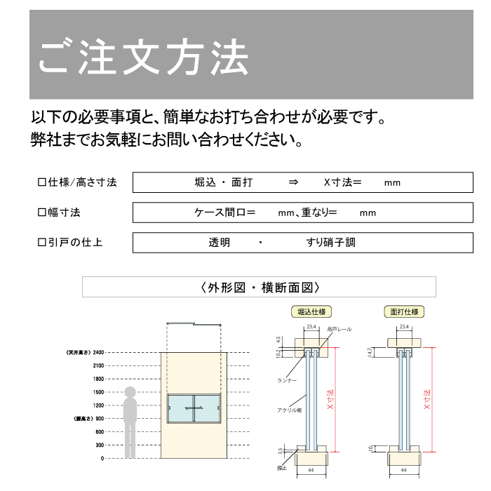 アクリカーテン すり硝子調 300㍉角迄｜スリーナイン島野オンラインショップ