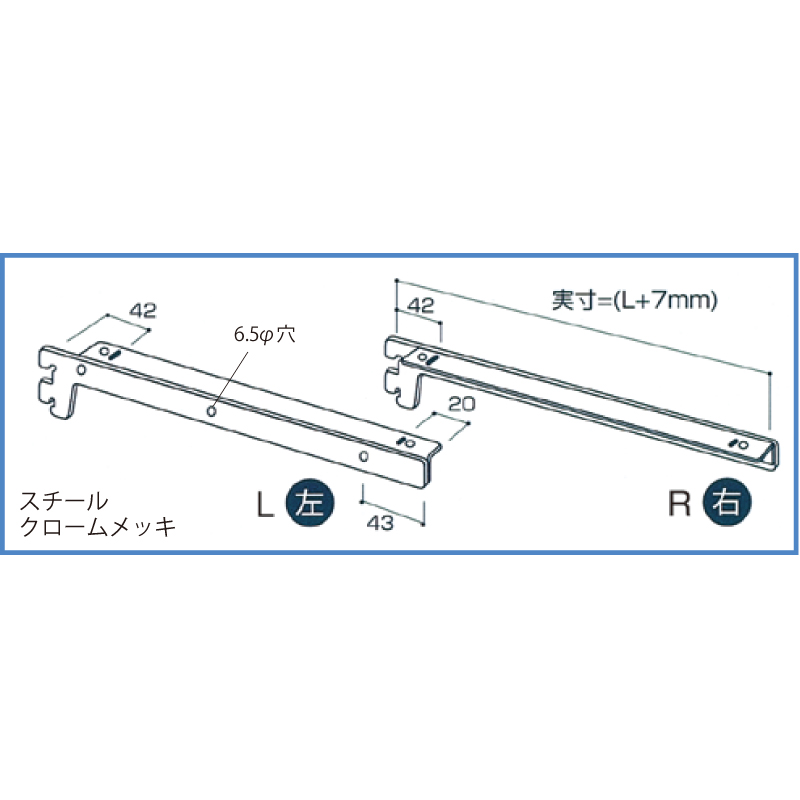 NEXT ブラケット NX-412 左右 150