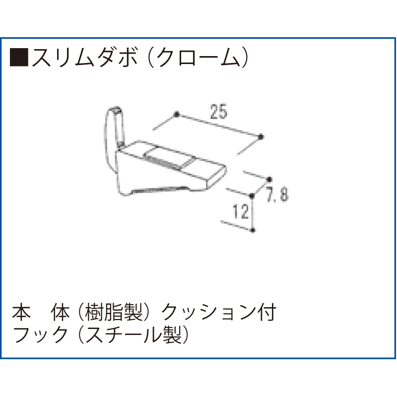 NEXT スリムダボ Cr