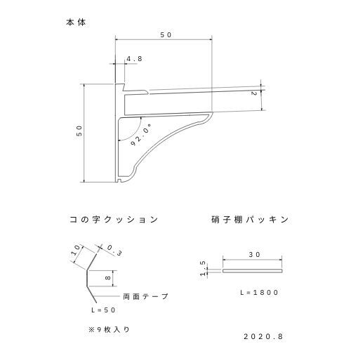 アルミ TB-1 ワーカラン 棚受 黒 8x1800｜スリーナイン島野オンライン