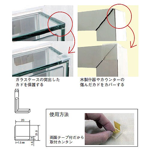 □コーナークッション（4個入）