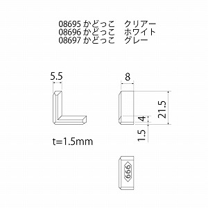 □かどっこ ホワイト（4個入）