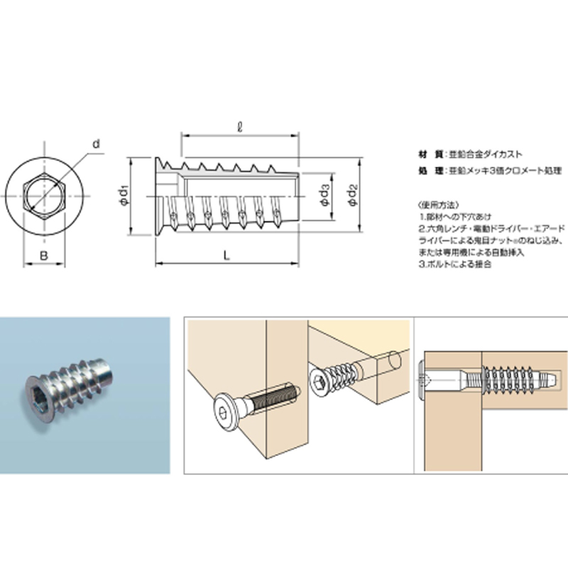 鬼目ナット　Dタイプ　M5✕13