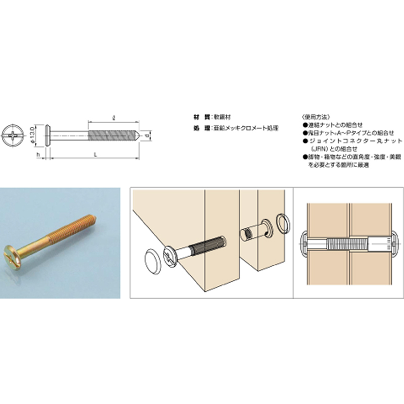 JB-A　M4✕25