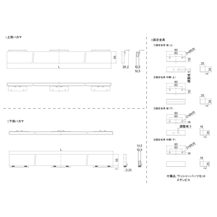 □ハカマ式FIX硝子セット 8ミリ HL（ヘアーライン）L=950迄