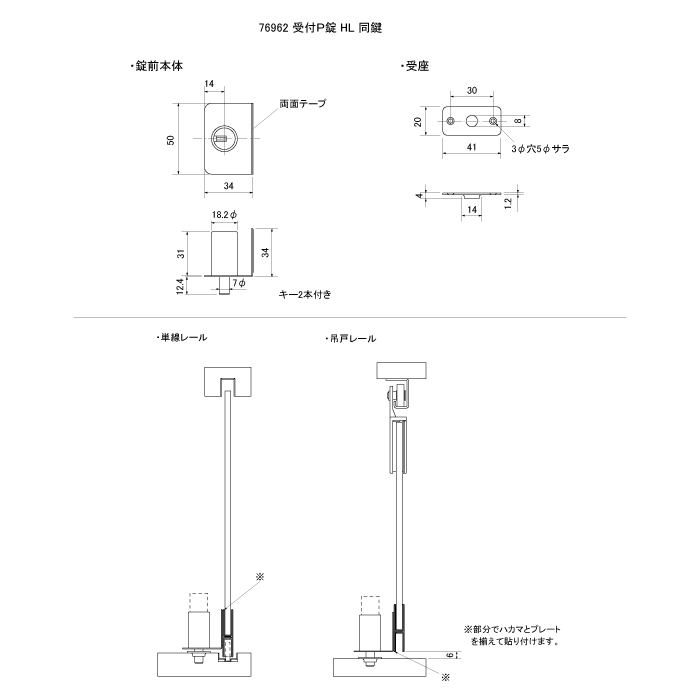 受付ｐ錠 Hl 同鍵 スリーナイン島野オンラインショップ