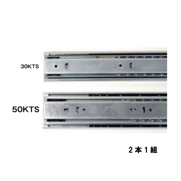 □収納テーブル引出レール 300