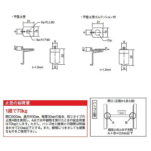 ステン ハシゴ中量(M)平型止受|スリーナイン島野オンラインショップ ステン ハシゴ中量(M)平型止受|スリーナイン島野オンラインショップ