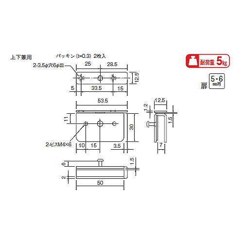 ステン P型蝶番 #400 5・6x50｜スリーナイン島野オンラインショップ