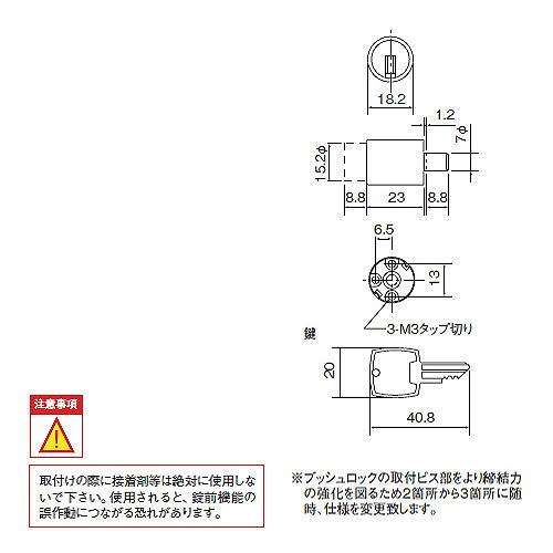 こまページ 3500P錠 ハカマ Cr（クロームメッキ） 同鍵204｜スリーナイン島野