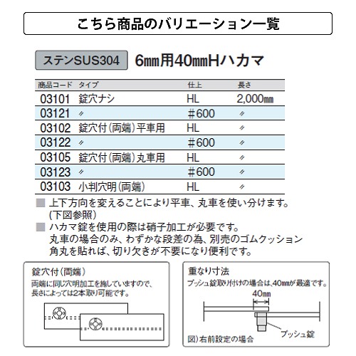 ステン 40ミリHハカマ HL（ヘアーライン） 平穴明 6x2000