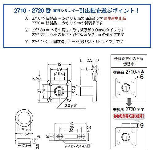 2720-22面打引出錠 Cr（クロームメッキ） 同鍵206｜スリーナイン島野