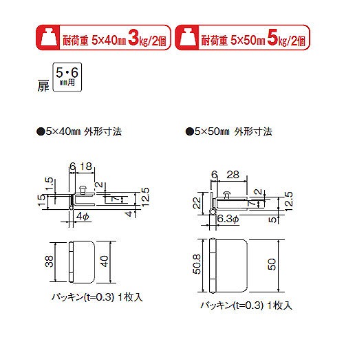 ステン 横吊蝶番 HG（#600） 5･6x40