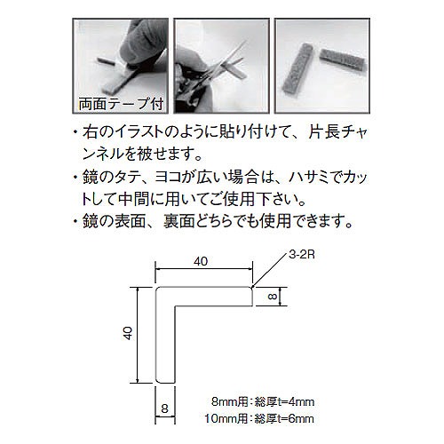 *片長チャンネルジョイント材 10ミリ