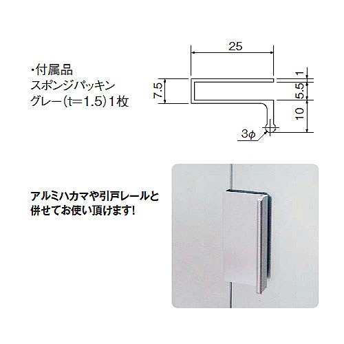 アルミ ポイント引手 シルバー(C) 525x50