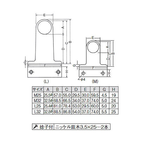 Zn T型ブラケット Cr（クロームメッキ） 通 L-25F｜スリーナイン