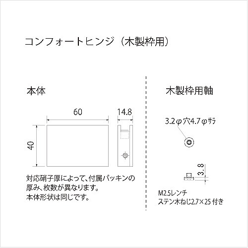 コンフォートヒンジ(木製枠用)6ミリ WB（ホワイトブロンズメッキ