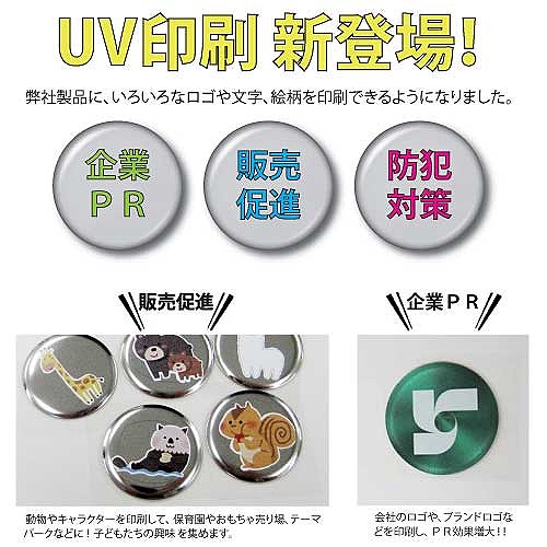 グラスマーク UV印刷代