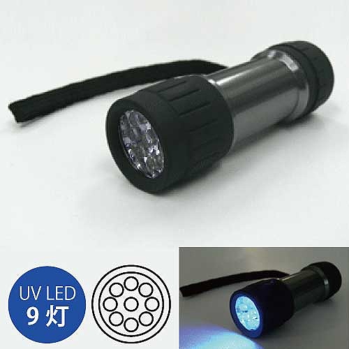 UV LEDライト(9灯タイプ)電池付