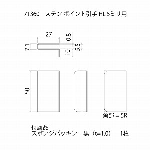 ステン ポイント引手 HL 530x50