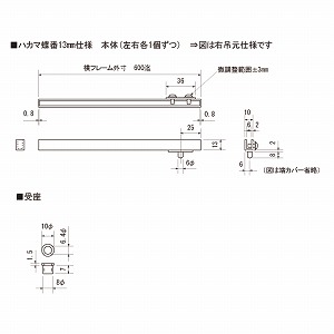 □ステン フレームハカマ蝶番 13 HL（L=300迄）