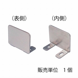 ステン カウンターチャンネル 端カバー HL  6・8