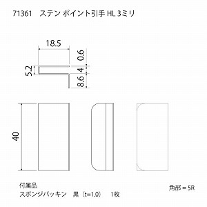 ステン ポイント引手 HL 320x40