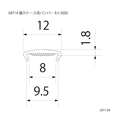 展示ケース用バンパー 8x3000