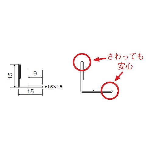 ステン 安全アングル HL（ヘアーライン） 15x15x3000