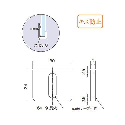 片長チャンネルスポンジ 両面テープ付