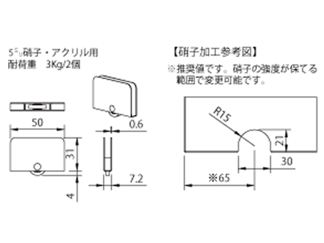 ポイント硝子車寸法図